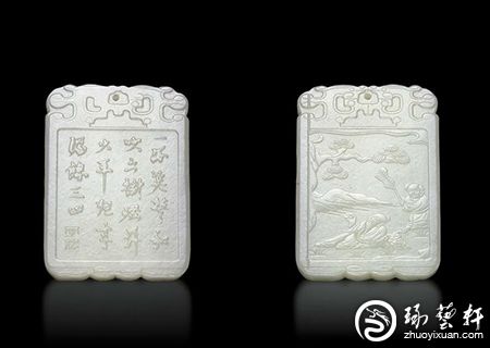 子冈牌和田玉牌的发展及历史-琢艺轩和田玉移动版